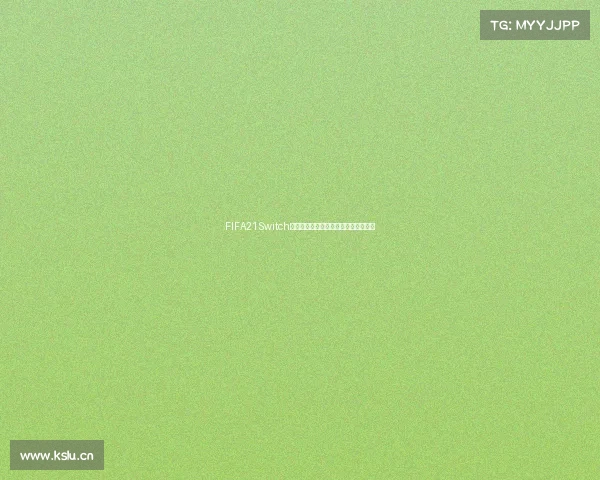 FIFA21Switch版本畅玩世界杯模式全攻略与体验分享